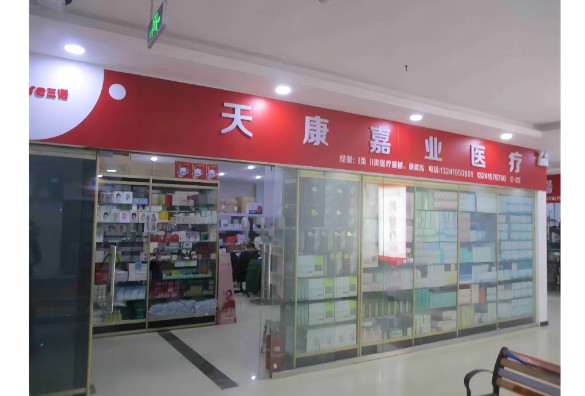 중국 Beijing Tiankang Jiaye Technology Co., Ltd.