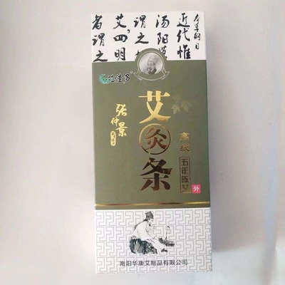 중국 모크시부스션 모크사 스틱 모크사 롤 5년