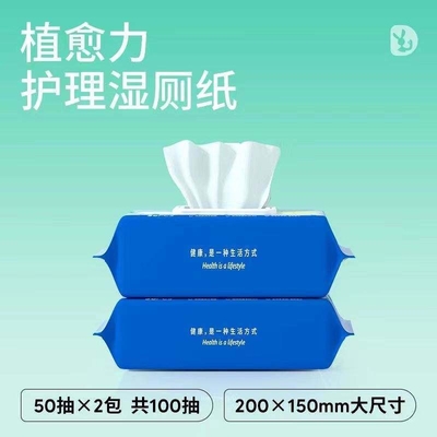 200mm*150mm 장 크기 자극이 없는데 엉덩이를 닦을 수 있는 가벼운 젖은 화장실 종이