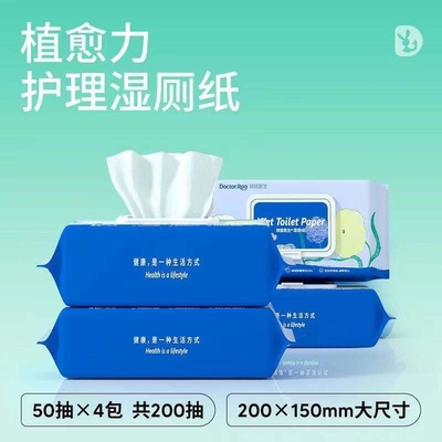 200mm*150mm 장 크기 자극이 없는데 엉덩이를 닦을 수 있는 가벼운 젖은 화장실 종이