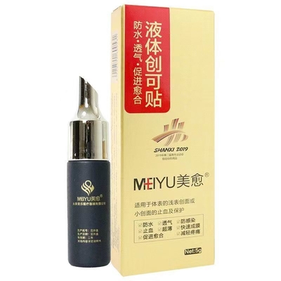 5g/튜브 하이드콜로이드 액체 붕대 Advanced Material for Wound Healing Protection 5g/튜브 하이드콜로이드 액체 붕대 Advanced Material for Wound Healing Protection