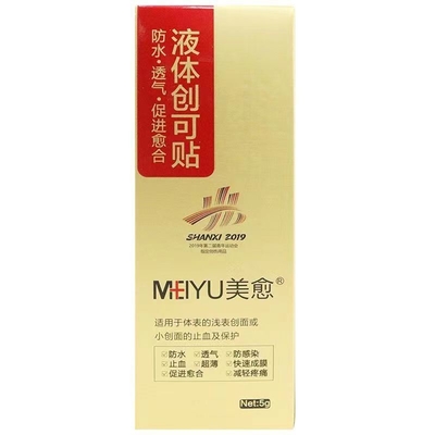 5g/튜브 하이드콜로이드 액체 붕대 Advanced Material for Wound Healing Protection 5g/튜브 하이드콜로이드 액체 붕대 Advanced Material for Wound Healing Protection