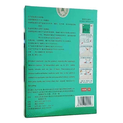 2PCS/박스 핫 모크시부스션 워크우드 스티커 ISO13485 목과 어깨 통증에 대한 인증